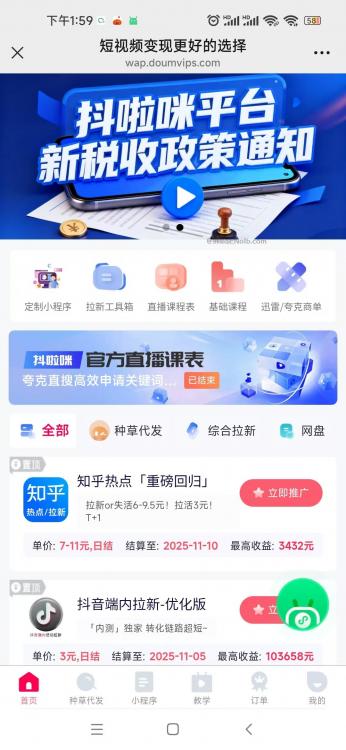 涟源抖啦咪是什么平台-一个专注短视频流量变现的平台! 第4张 涟源抖啦咪是什么平台-一个专注短视频流量变现的平台! 第4张